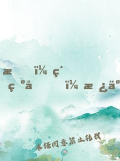 我，純爺們，拿了最佳女主角獎